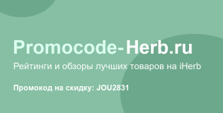 Лучший мелатонин на iHerb, рейтинг с отзывами, как выбрать и правильно принимать