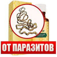 Травяные сборы «от паразитов» на iHerb: состав и что о них известно